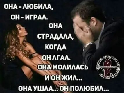 Люблю ее как женщину
