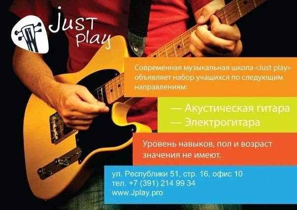 Песня под гитару школа