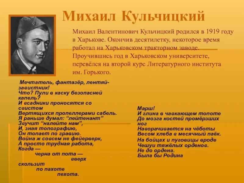 Как вы понимаете финальные строки стихотворения