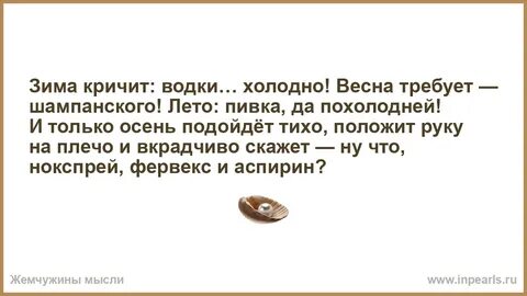 Вкрадчиво это