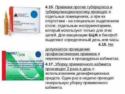 Вакцинацию против туберкулеза проводит