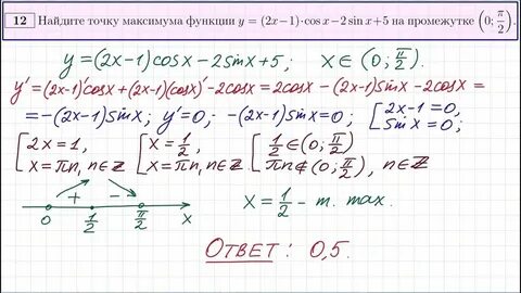 Прототипы задания 1 егэ профиль