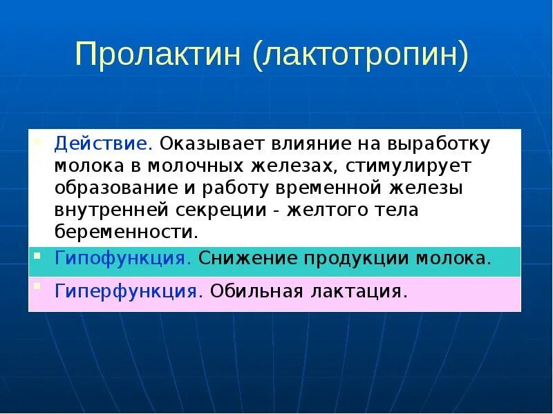 Оказывает влияние на выработку