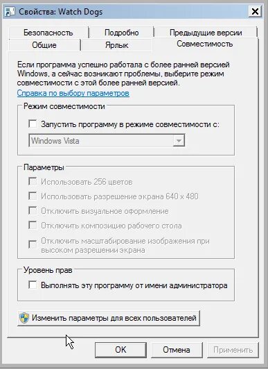 Как прописать разрешение в ярлыке. Как изменить разрешение через свойства ярлыка. Прописать в ярлыке разрешение экрана. Разрешение ярлыка игры?.