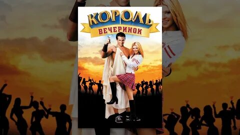 Вечеринок 3