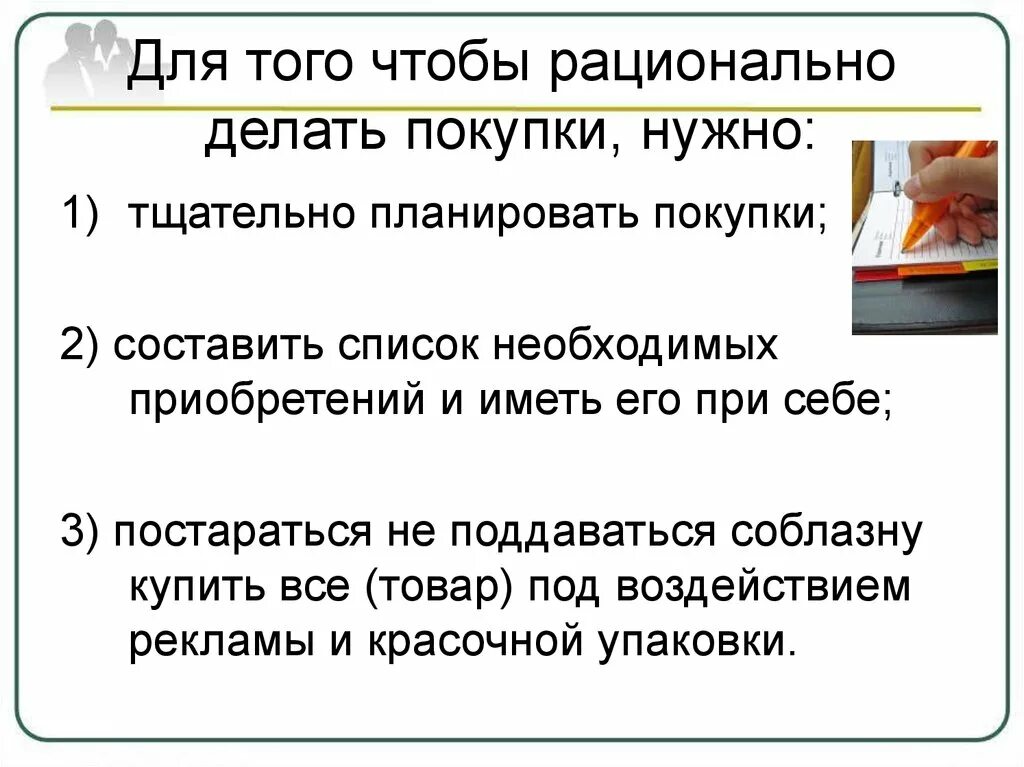 Этикет в 21 веке. Правила уличного движения с глаголами. Как закодировать слово информатика. Последовательность информации. Урок планирование крупных покупок.