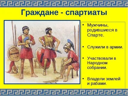 Илоты это