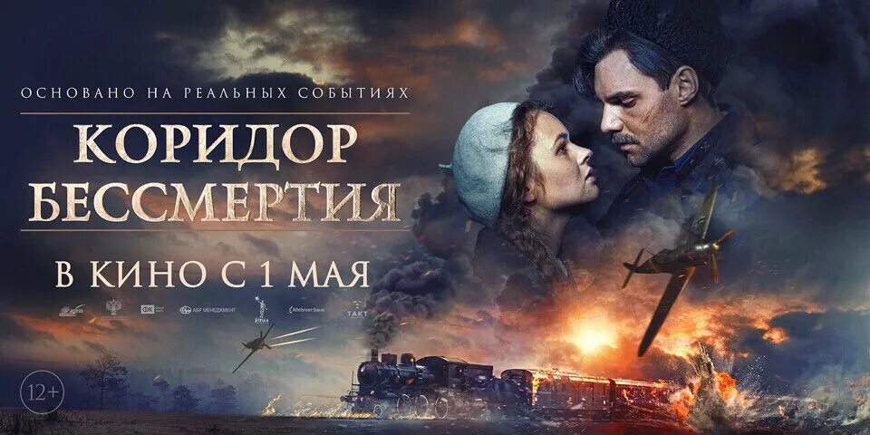 коридор бессмертия сочинение