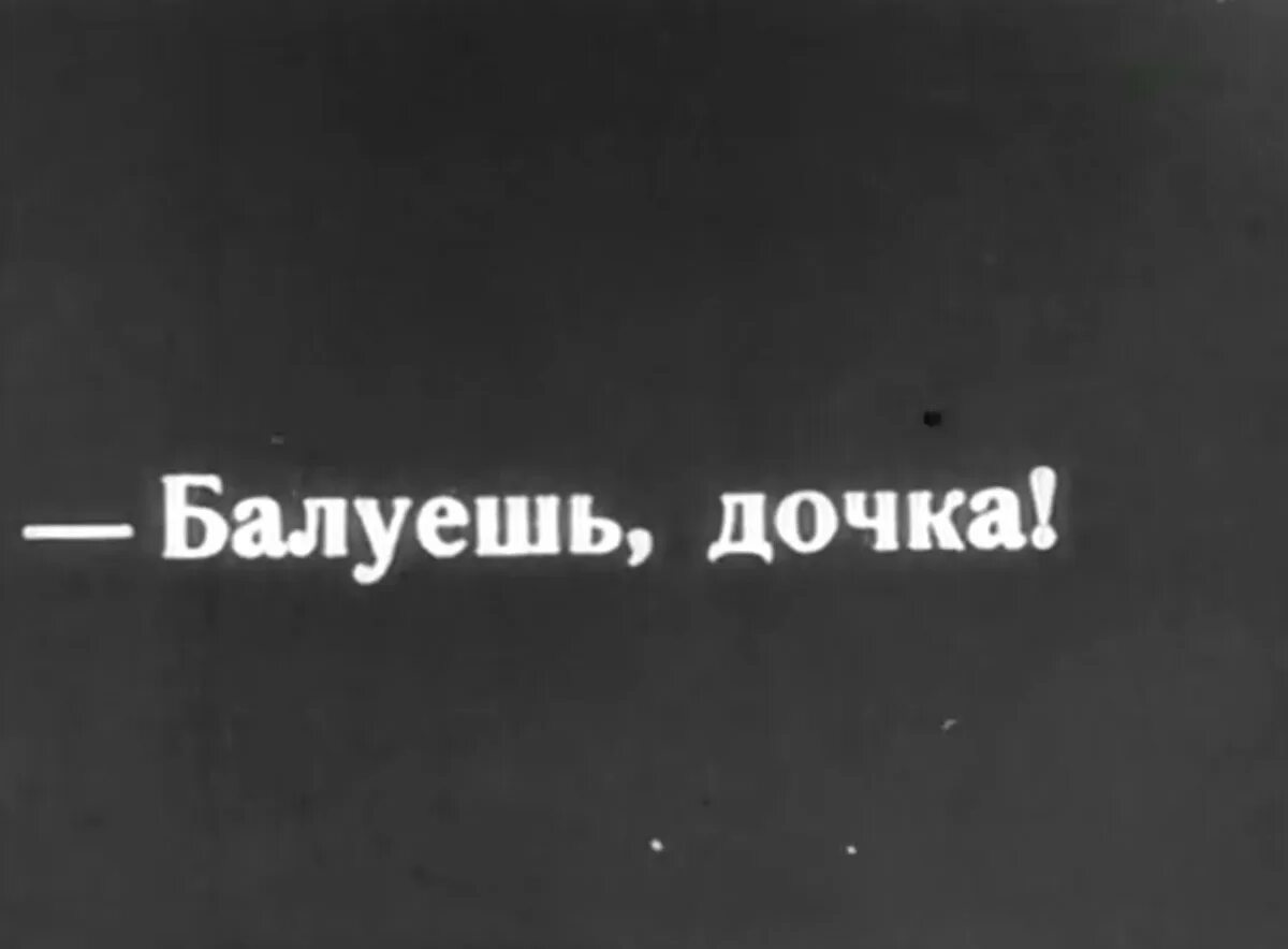 Эгоистичный ребенок. Балованная дочь. Фотосессия папа и дочка. Избалованный ребенок в семье. Ребенок с родителями баловать.