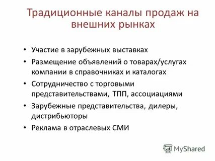 Канал традиция