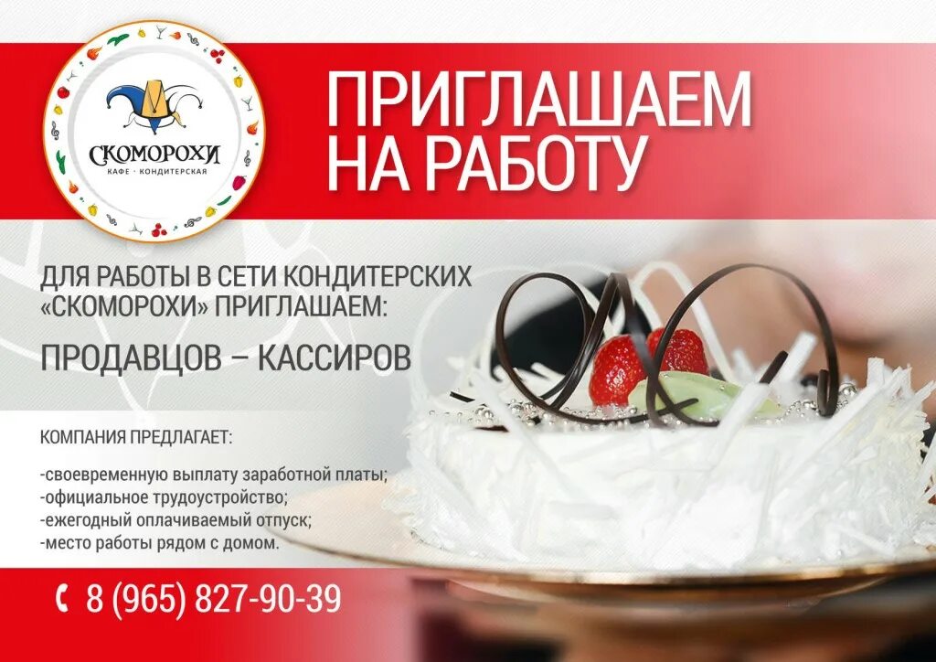 Зарплата кондитера. Профессиональный кондитер. Работа кондитер новосибирск. Кондитер. Фотосессия кондитера.