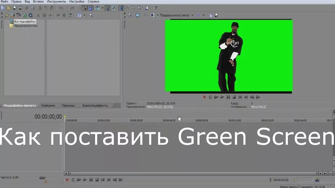 Поставь green. Как ставить Грин скрин. Как сделать Green Screen видео. Green Screen DELPHI часы. Как на Грин скрин поставить картинку.