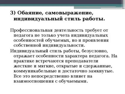 Проявить собственно