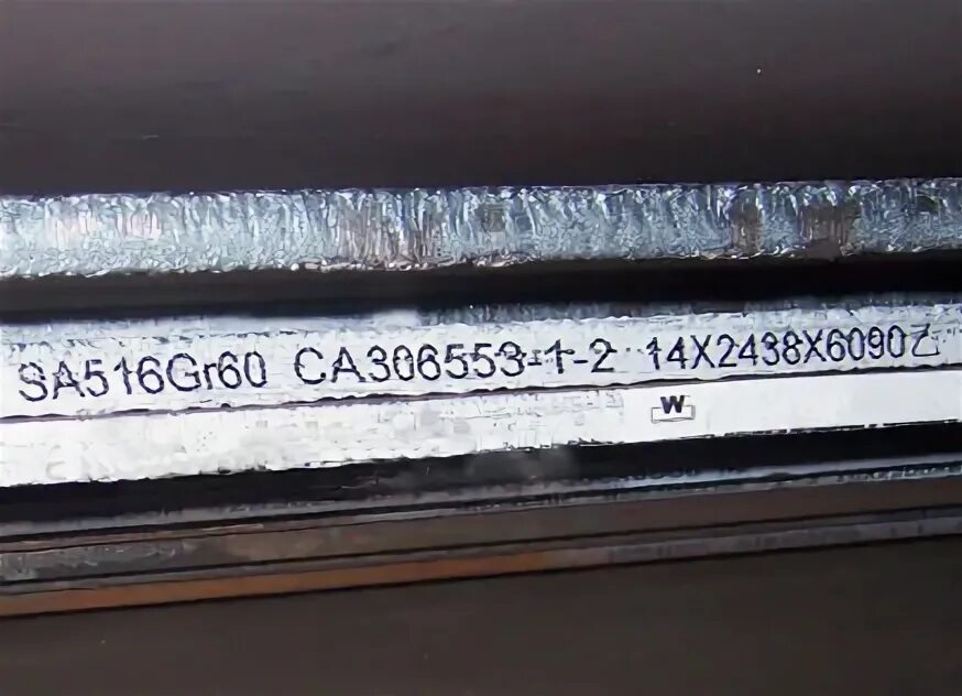 Sa 516. Sa 516 gr 70 аналог российский. Sa 516. Sa 516 gr. Sa 516.