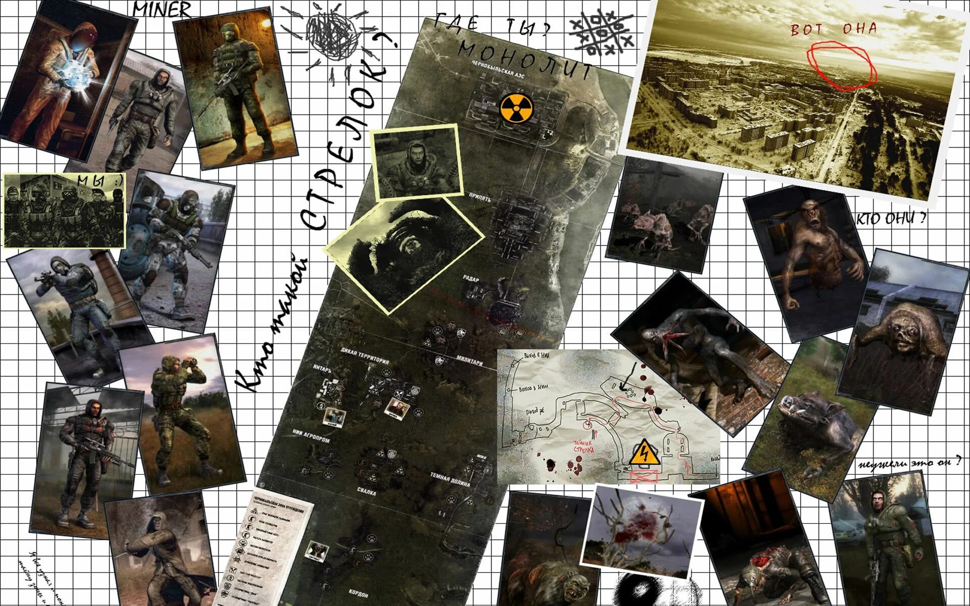 сталкер карта зоны полная. сталкер чистое небо янтарь тайники. как сделать карту сталкер. сталкер тч карта припяти. как сделать карту сталкер.