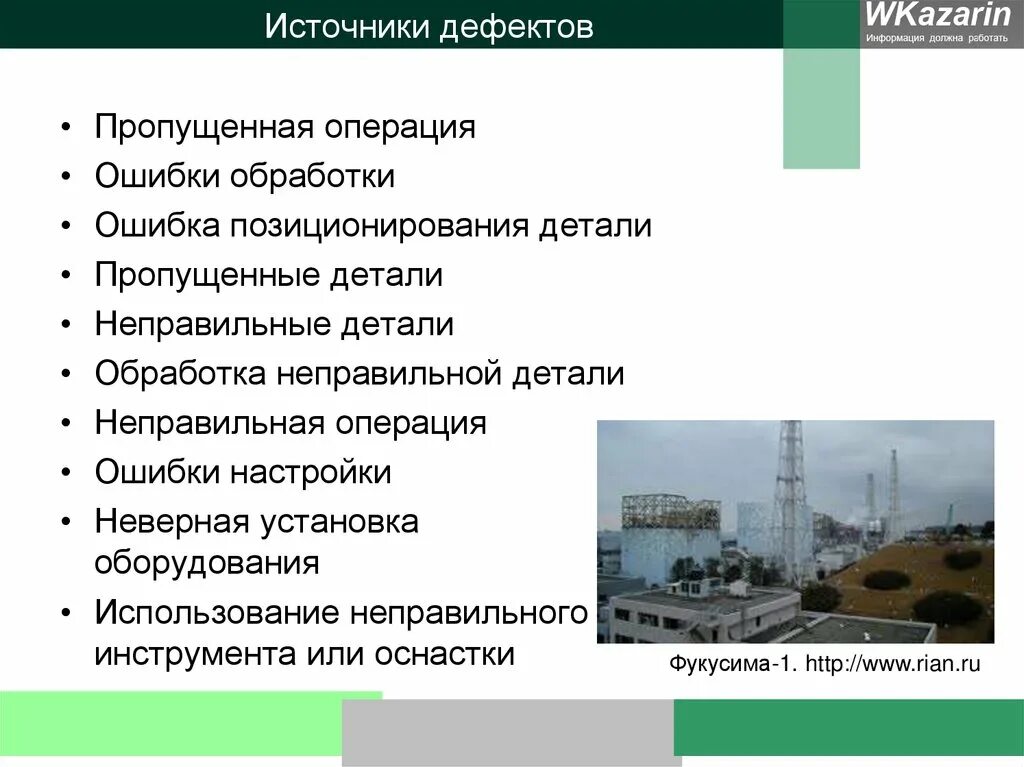 Существенный недостаток товара закон о защите прав потребителей. Пропустить недостаток. Пропустить недостаток. Дефицит внимания. Дефицитное общение в психологии.