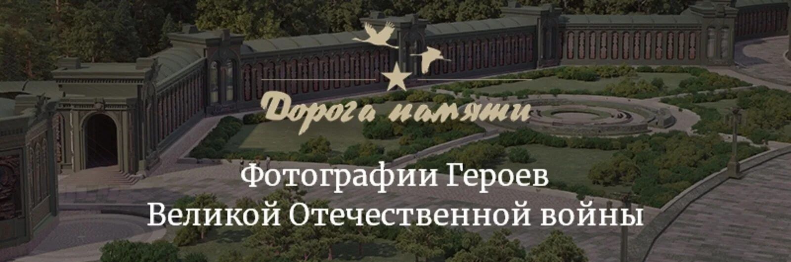 Проект дорога памяти. Храм вооруженных сил российской федерации мемориальный комплекс. музейный комплекс дорога памяти в парке патриот. музейный комплекс храма вооруженных сил российской федерации. музей вов парк патриот.