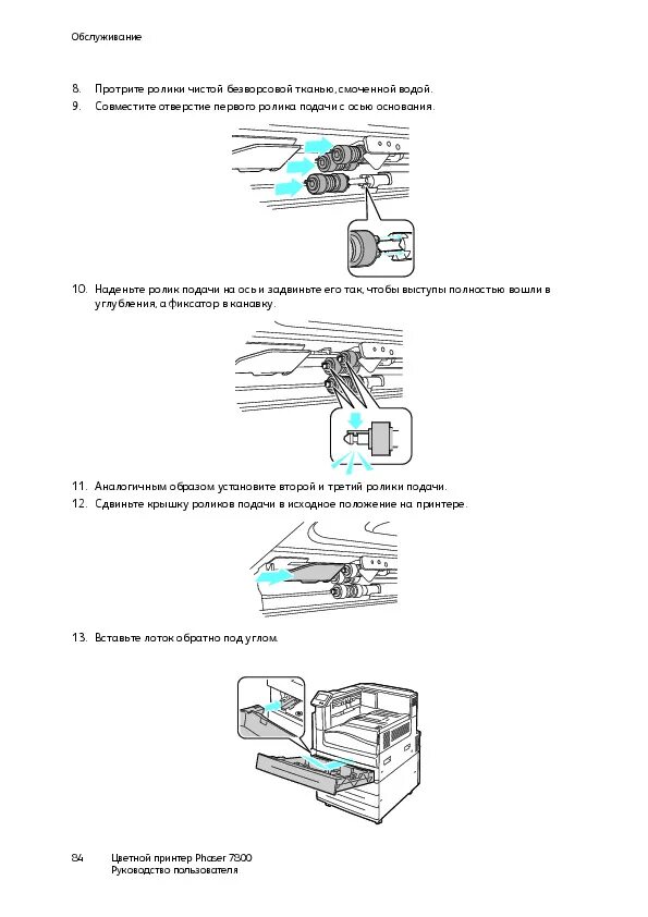 Инструкция xerox phaser. Xerox 7800 мануал. эксплуатация лазерного принтера. устройство печки лазерного принтера.