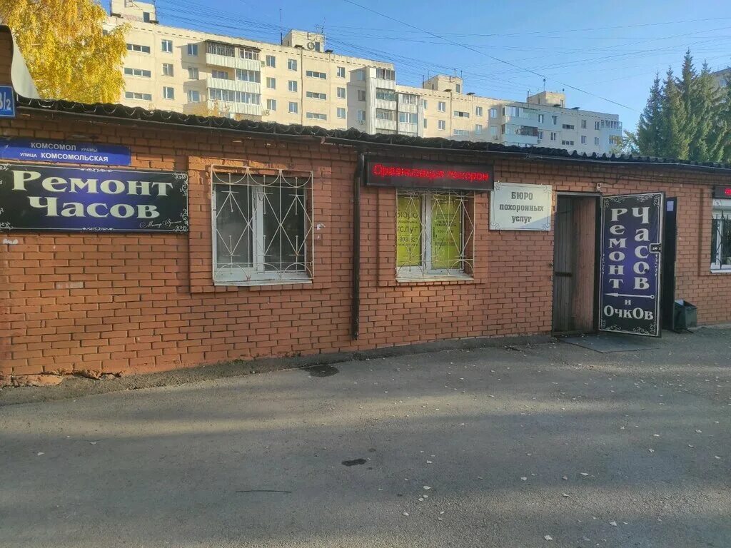 проспект октября 92/2 уфа. экскурсия в часовую мастерскую. комсомольская 153 уфа. комсомольская 153/2 уфа. ремонт часов.