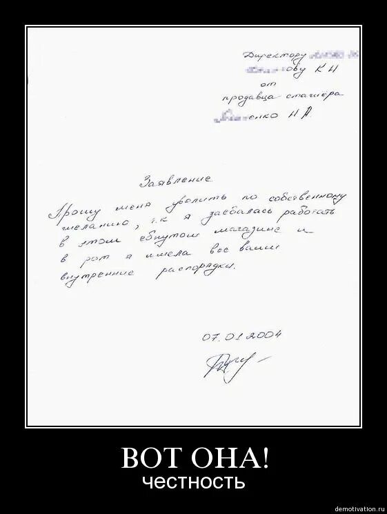 Настаивать на увольнение. Заявление о принуждении к увольнению. Шаблон написания заявления на увольнение по собственному желанию. Цитата при увольнении с работы. Настаивать на увольнение.
