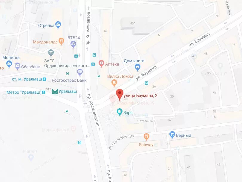 Как доехать. Как доехать до метро уралмаш. Остановка проспект космонавтов екатеринбург в метро. Остановка проспект космонавтов екатеринбург в метро. Станция метро проспект космонавтов екатеринбург схема.