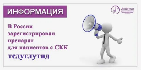 Зарегистрировали препарат