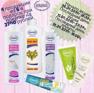 Компания эрсаг
