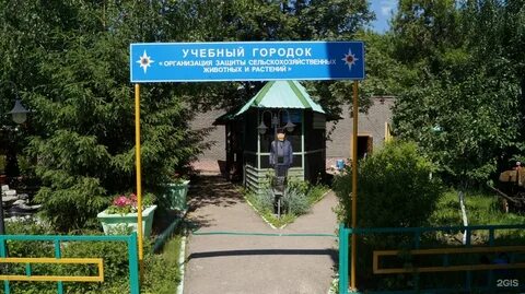 Городок предприятия
