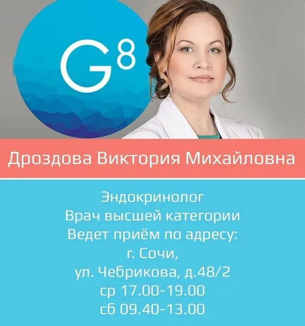 Михайловна эндокринолог. Платонова надежда михайловна эндокринолог.