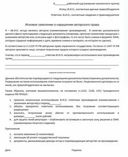 Исковое заявление представляет собой