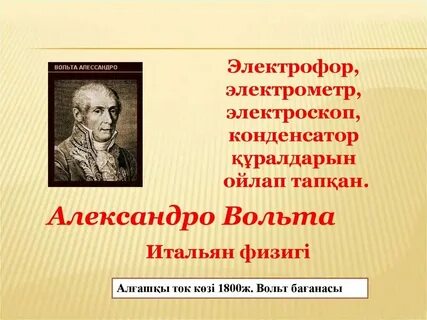 Ойлап тапты