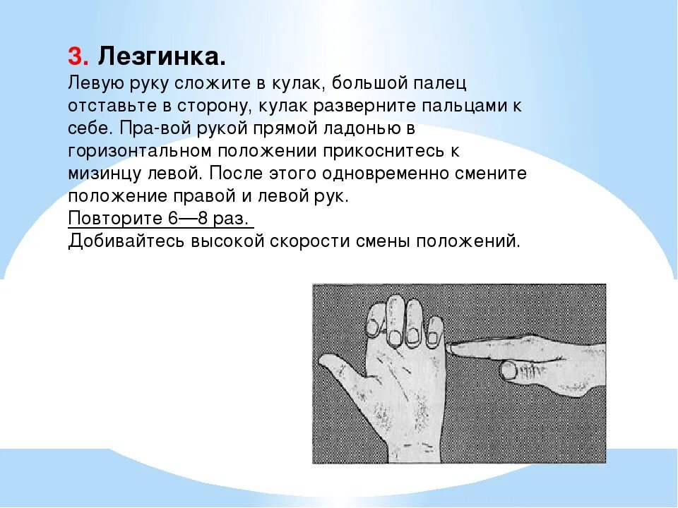 Ответ ладонь. Прямой большой палец на руке. Что означает большой палец в кулаке. Упражнение лезгинка для пальцев.