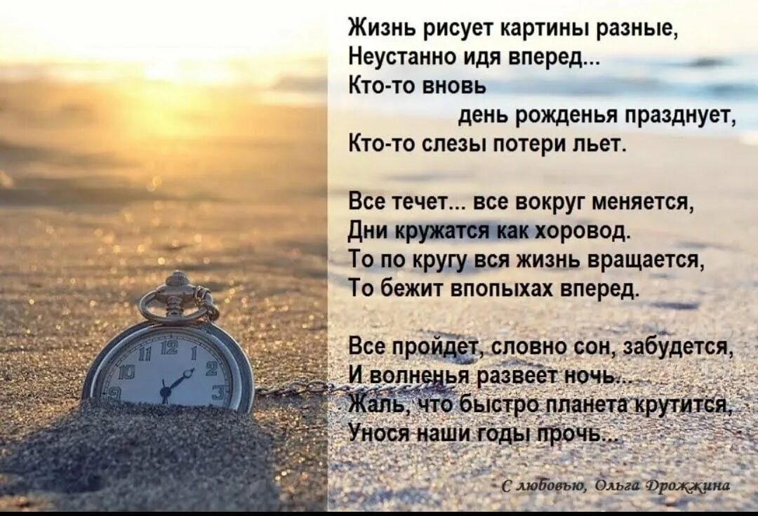 Родной насколько. Про время высказывания. Стихи про время. Цитаты о быстротечности жизни. Афоризмы про время.