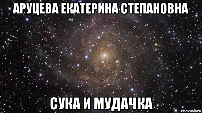 Мудачка. Смоктать