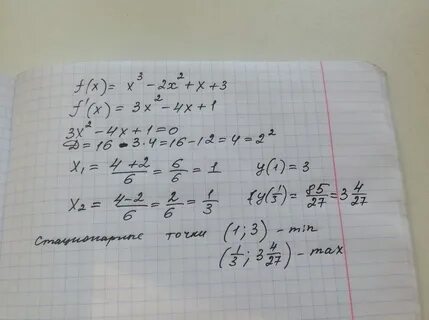 3x 3x 1 равно 2x 7
