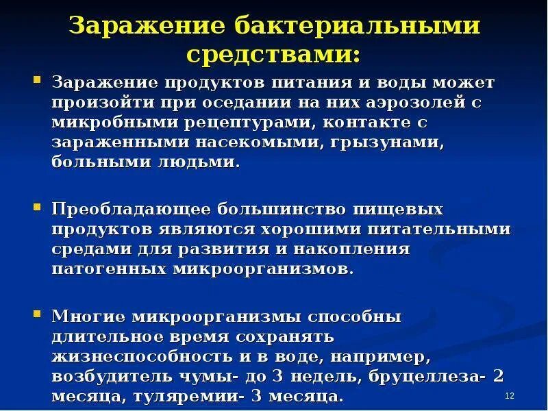 Признаки заражения пк вирусом 3 признака. Заражение компьютера вирусами может произойти. Схема заражения файла вирусом. Признаки заражения компьютерным вирусом. Запишите признаки заражения пк вирусом.
