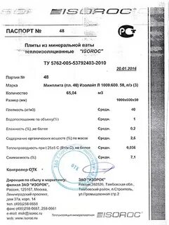 Сертификат вб