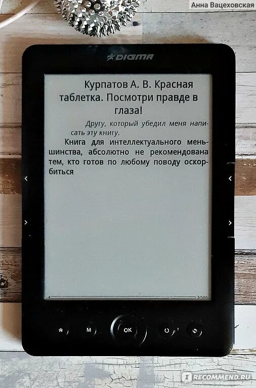Чехол для barnes and noble nook 2. Nook отзывы. Чехол для barnes and noble nook 2. Pocketbook 628 отзывы. Barnes & noble nook 1st edition.