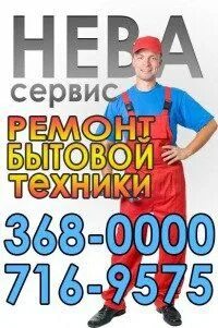 Ремонт техники гатчина