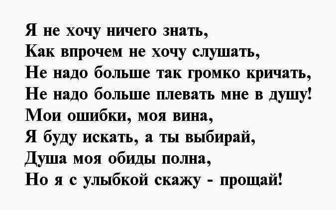 Написала парню прощай. Написала парню прощай
