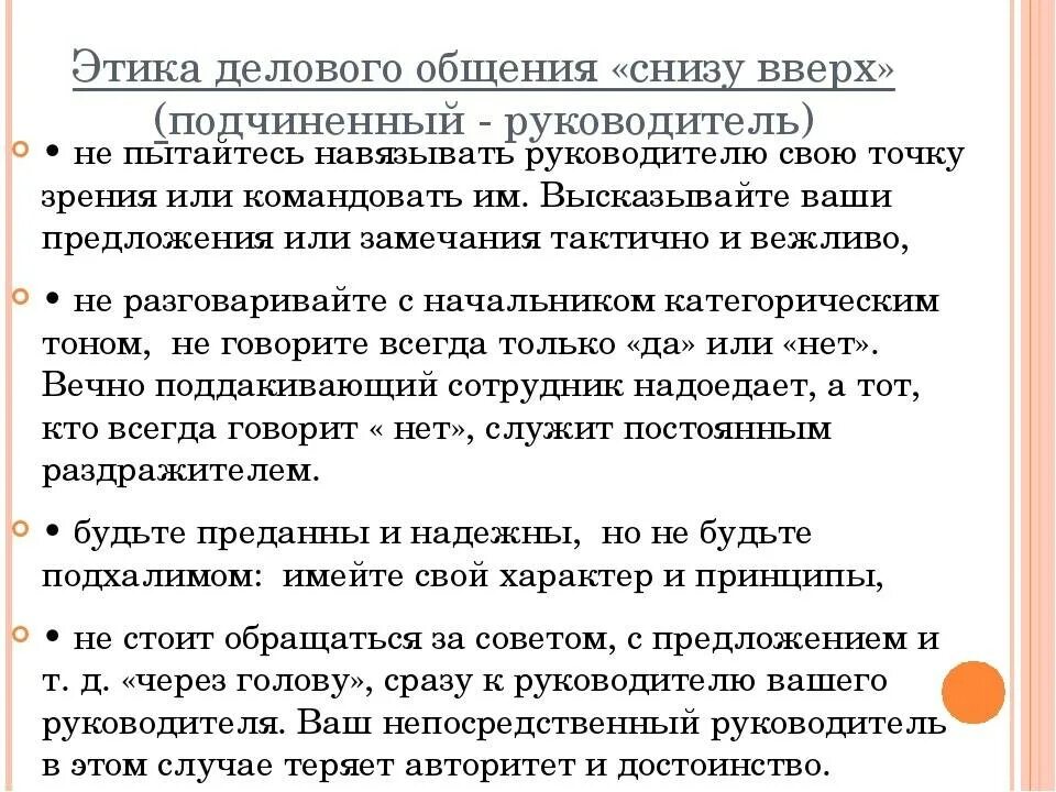 Мнение непосредственного руководителя