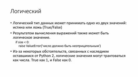 Аннотация типов