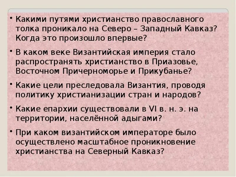 Какие цели преследовала турция на северо западном кавказе. Устанрвление контроля над черномрскими проиыами. Цель вступления османской империи в первую мировую войну. Причины вступления османской империи в первую мировую войну. Какие цели преследовали на кавказе англия франция.