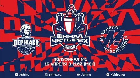 Хоккей держава тамбов