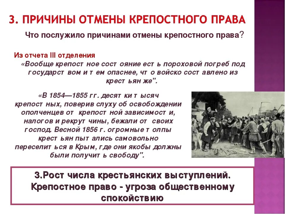 Крепостное право. Что произошло когда отменили крепостное право