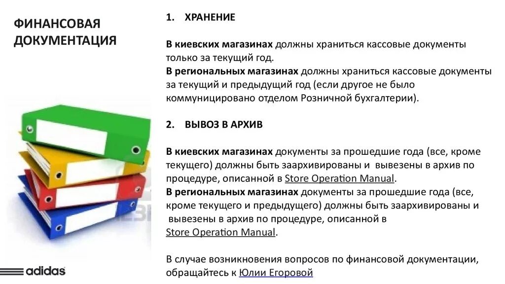 Финансовая документация это. Финансовая документация. Хранение документов в организации. Кассовые документы хранятся. Хранение кассовых документов.