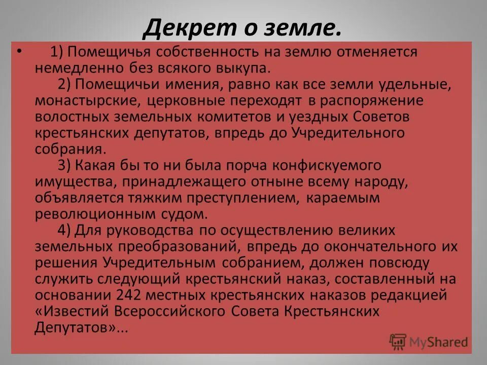 советы крестьянам