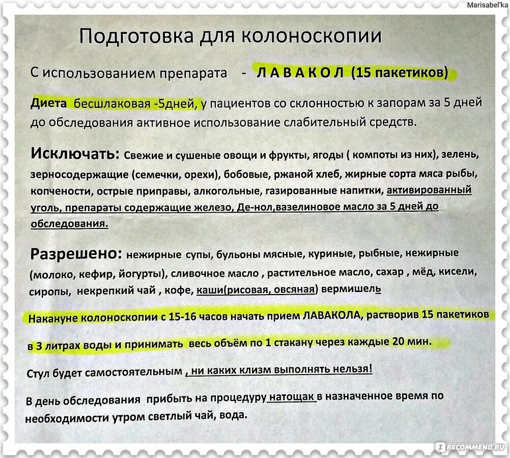 Анализы для колоноскопии под наркозом какие нужно. Подготовка к колоноскопии. Подготовка к колоноскопи. Подготовка к колоноскопии кишечника. Подготовка до колоноскопии.