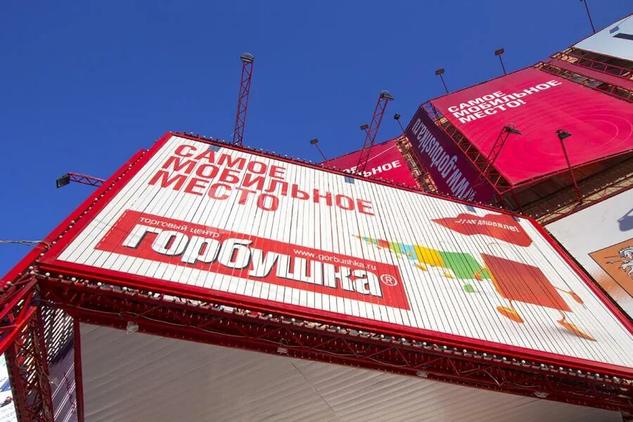 горбушкин двор снесли. горбушка москва. барклая 8 горбушкин двор. торговый центр горбушка. тц горбушкин москва.