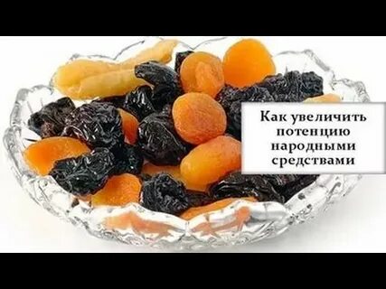 Как увеличить потенцию у мужчин после 30